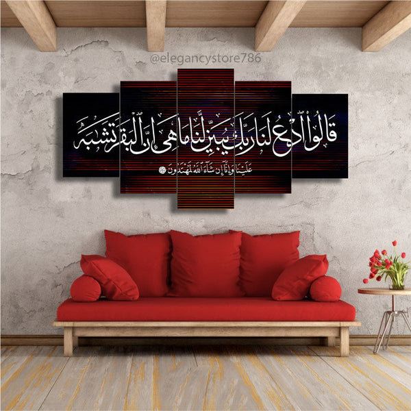 5 PCS ISLAMIC WALL FRAME (PS-039)