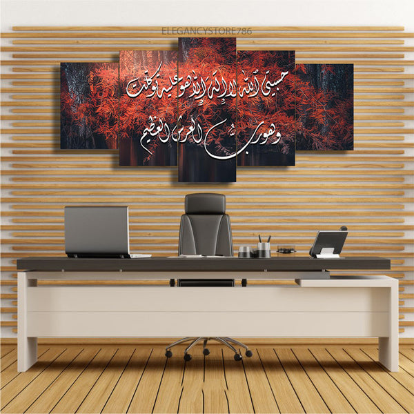 5 PCS ISLAMIC WALL FRAME (KDS-017)