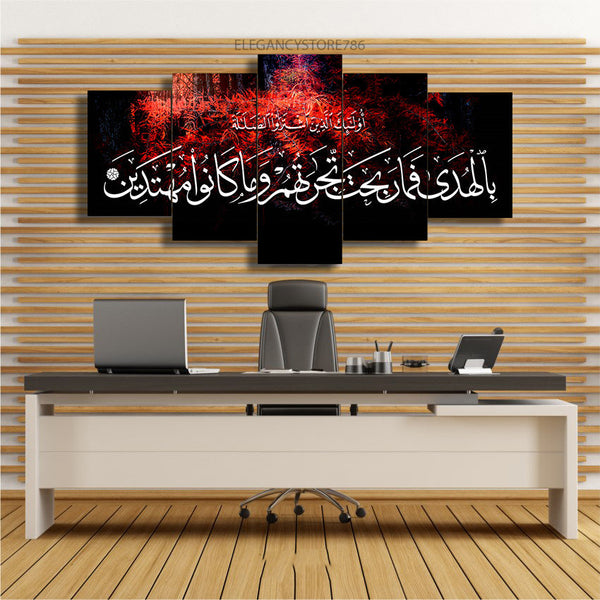 5 PCS ISLAMIC WALL FRAME (KDS-019)