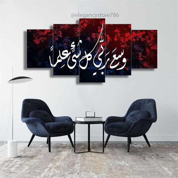 5 PCS ISLAMIC WALL FRAME (PS-041)