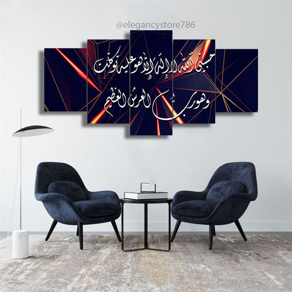 5 PCS ISLAMIC WALL FRAME (PS-043)