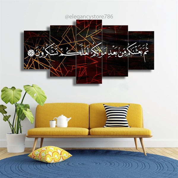 5 PCS ISLAMIC WALL FRAME (PS-046)