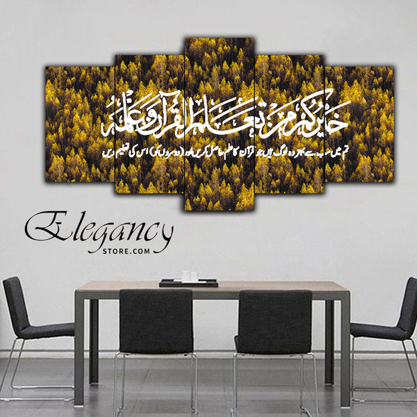 5 Splitter Islamic Wall Farme (Hk-004)