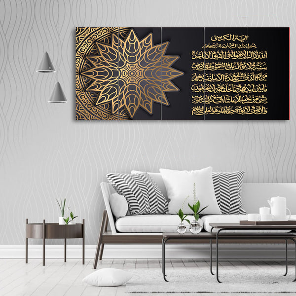 5 PC WALL FRAME (AYAT UL KURSI-004)