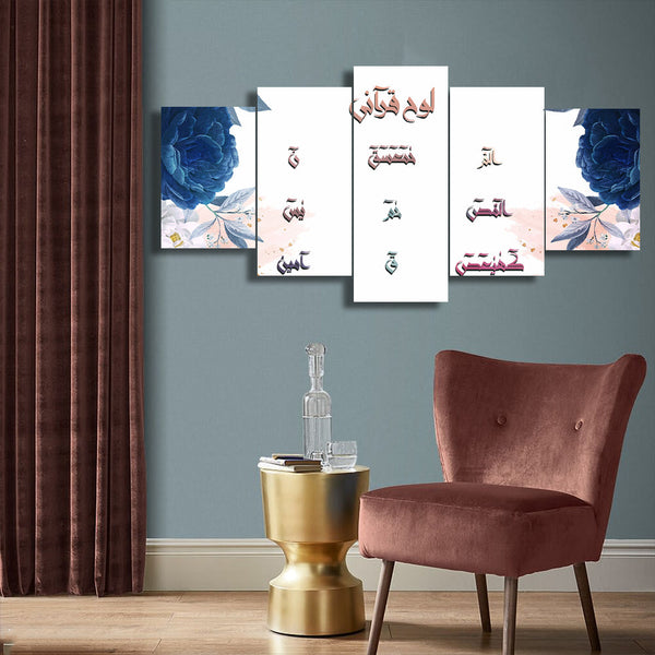 5 PC WALL FRAME (LOHAY QURANI-004)