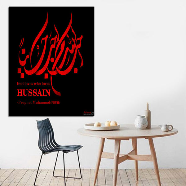 Muharram Frame Single Pc (18x24) (MU-77)