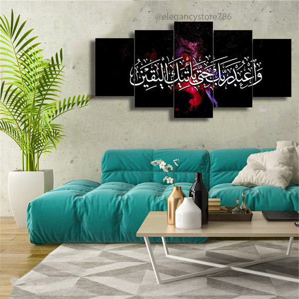 5 PCS ISLAMIC WALL FRAME (PS-051)