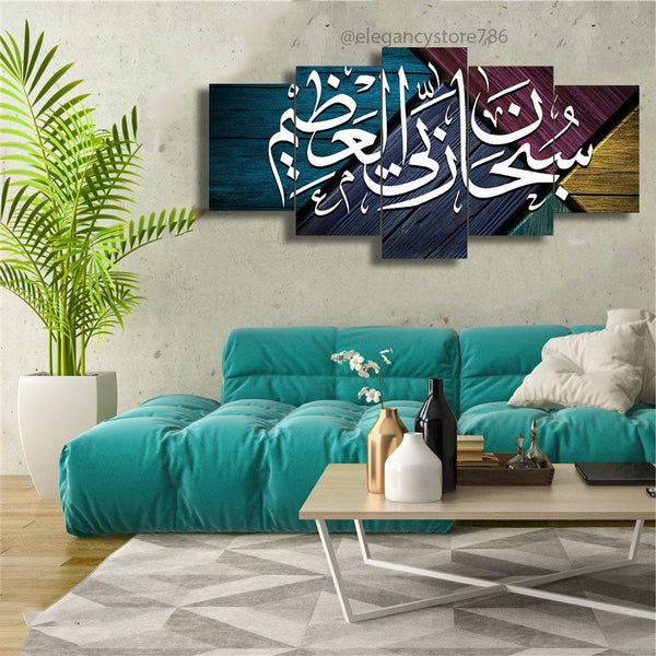 5 PCS ISLAMIC WALL FRAME (PS-053)
