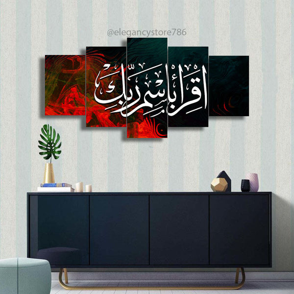 5 PCS ISLAMIC WALL FRAME (PS-055)
