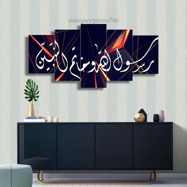 5 PCS ISLAMIC WALL FRAME (PS-056)