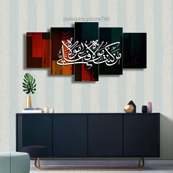 5 PCS ISLAMIC WALL FRAME (PS-058)