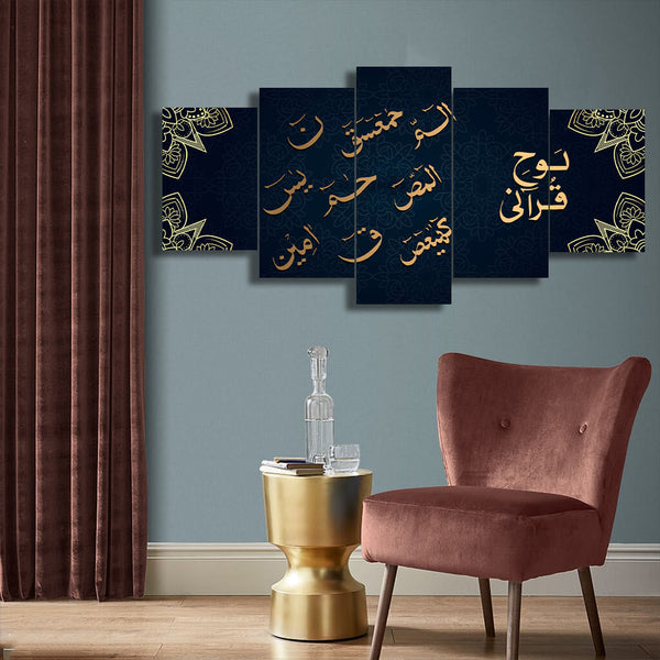 5 PC WALL FRAME (LOHAY QURANI-005)
