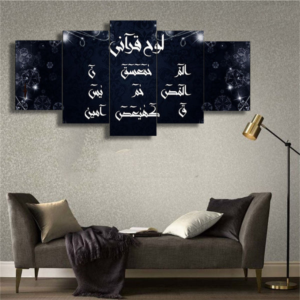 5 PCS ISLAMIC WALL FRAME (OD-005)