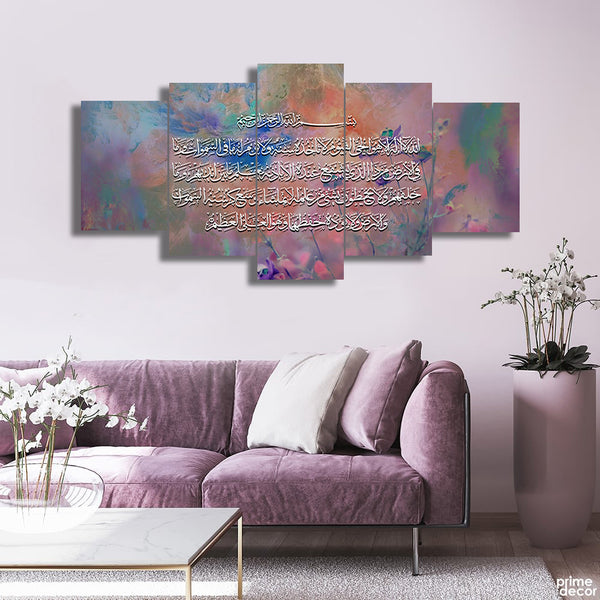 5 PC WALL FRAME (AYAT UL KURSI-005)