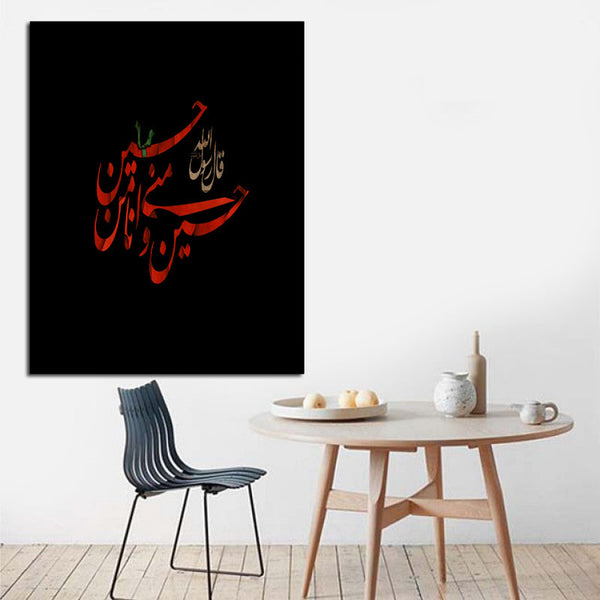 Muharram Frame Single Pc (18x24) (MU-78)