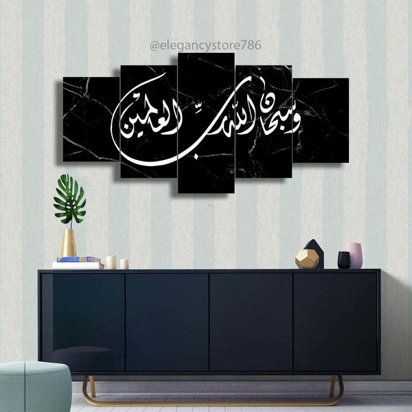 5 PCS ISLAMIC WALL FRAME (PS-059)