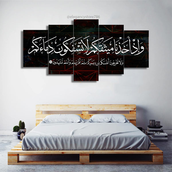 5 PCS ISLAMIC WALL FRAME (PS-060)