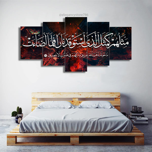 5 PCS ISLAMIC WALL FRAME (PS-061)