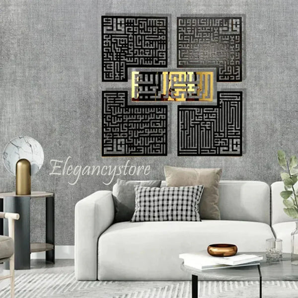SEASON END SALE 4 PCS WALL DECOR ISLAMIC