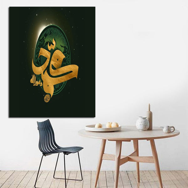 Muharram Frame Single Pc (18x24) (MU-79)