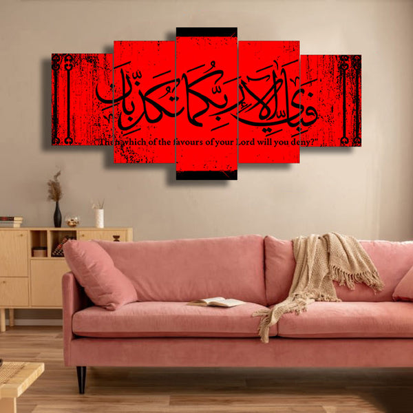 5 PC WALL FRAME (SURAT REHMAN AYAT-004)