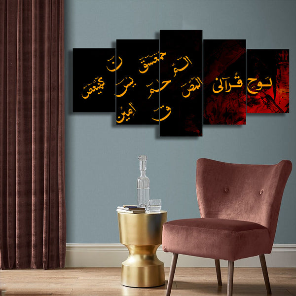 5 PC WALL FRAME (LOHAY QURANI-006)