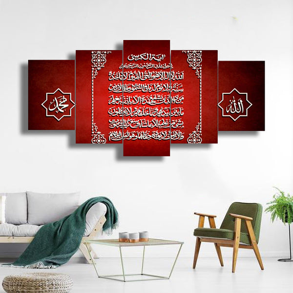 5 PC WALL FRAME (AYAT UL KURSI-006)