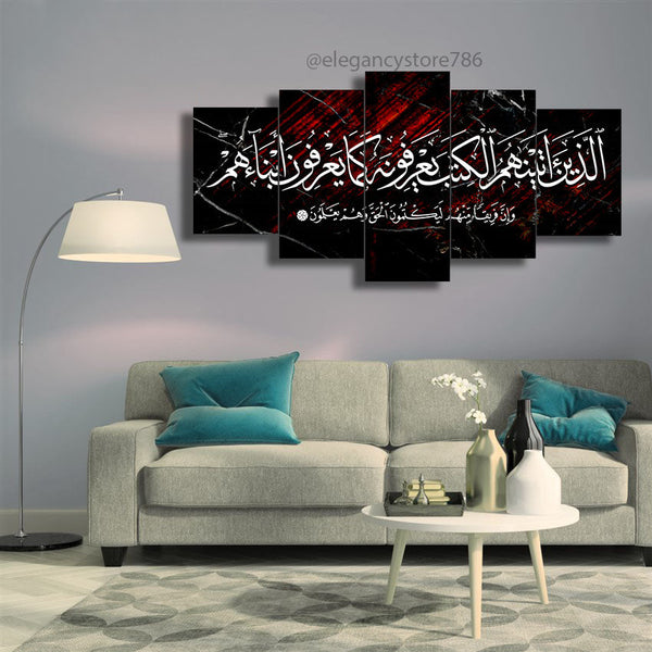5 PCS ISLAMIC WALL FRAME (PS-070)