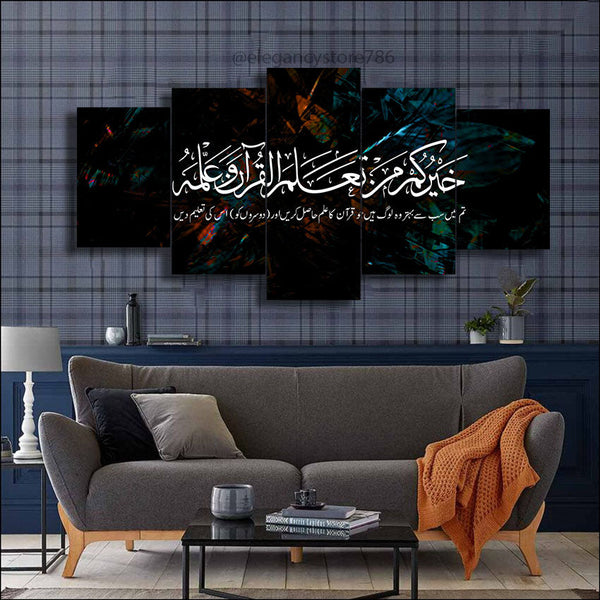 5 PCS ISLAMIC WALL FRAME (PS-074)