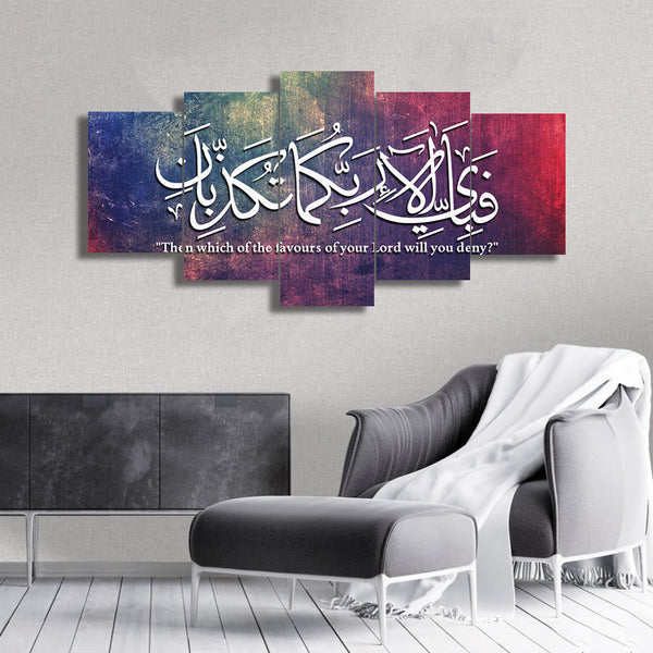 5 PC WALL FRAME (SURAT REHMAN AYAT-005)