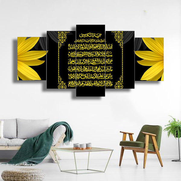 5 PC WALL FRAME (AYAT UL KURSI-007)