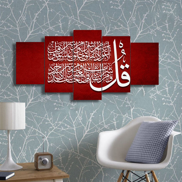 5 PCS ISLAMIC WALL FRAME (OD-007)