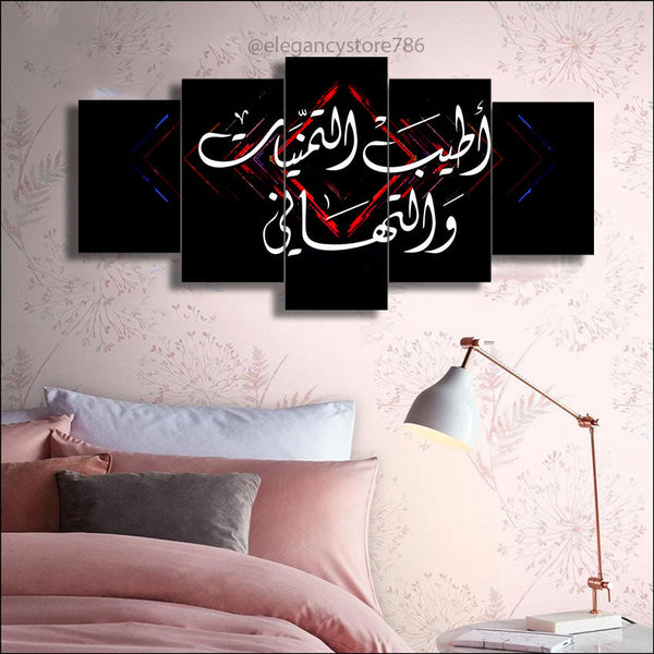 5 PCS ISLAMIC WALL FRAME (PS-080)