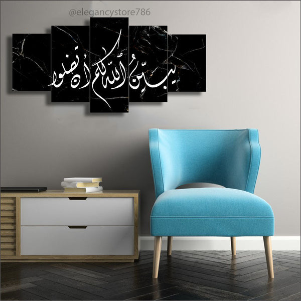 5 PCS ISLAMIC WALL FRAME (PS-086)