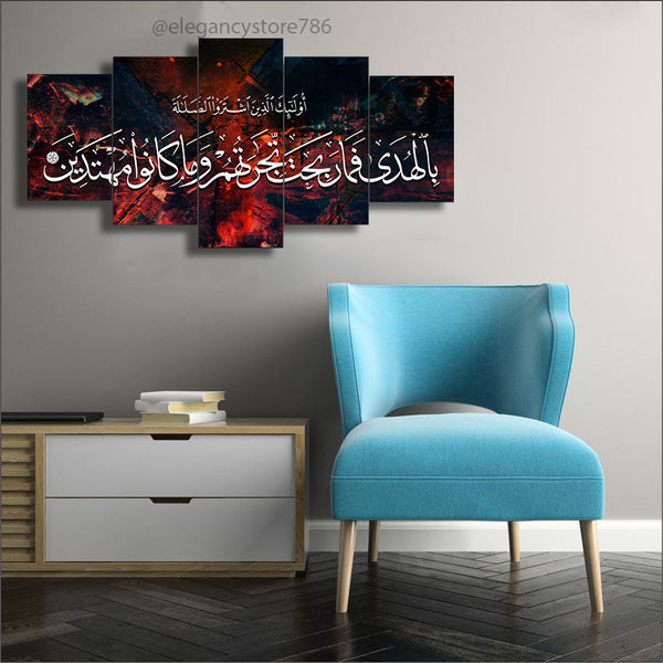 5 PCS ISLAMIC WALL FRAME (PS-087)