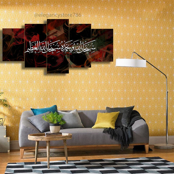 5 PCS ISLAMIC WALL FRAME (PS-008)