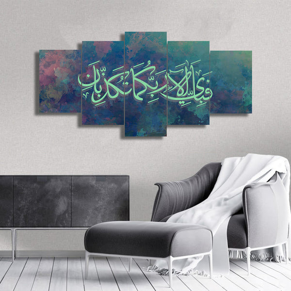 5 PC WALL FRAME (SURAT REHMAN AYAT-006)