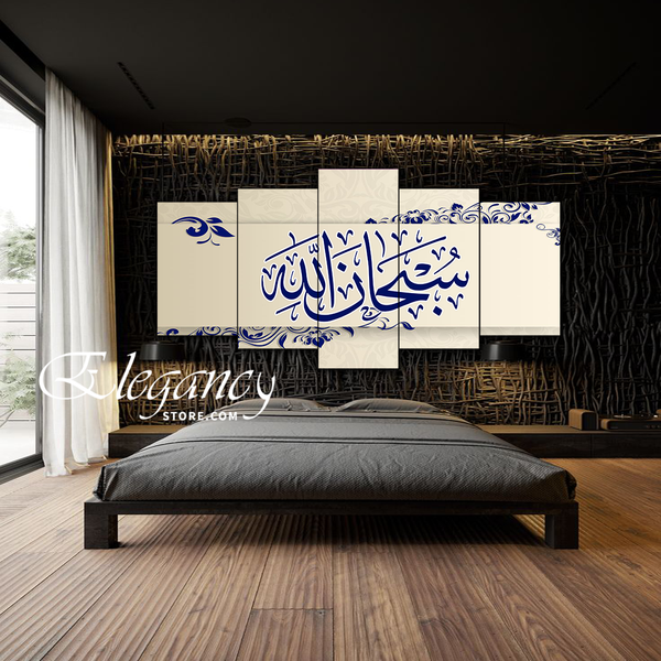 5 Splitter Islamic Wall Farme (Hk-008)