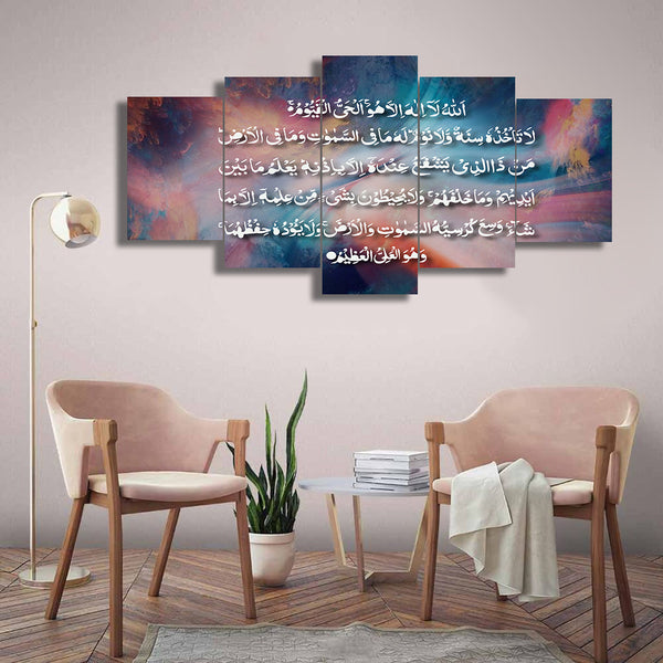 5 PC WALL FRAME (AYAT UL KURSI-008)