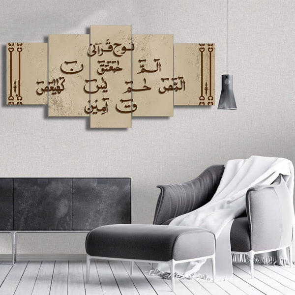 5 PC WALL FRAME (LOHAY QURANI-008)