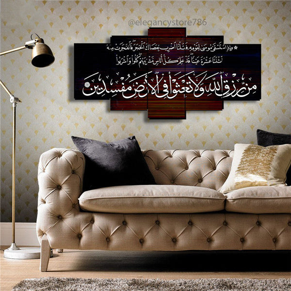 5 PCS ISLAMIC WALL FRAME (PS-093)