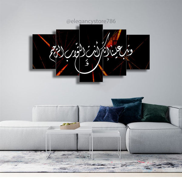 5 PCS ISLAMIC WALL FRAME (PS-095)