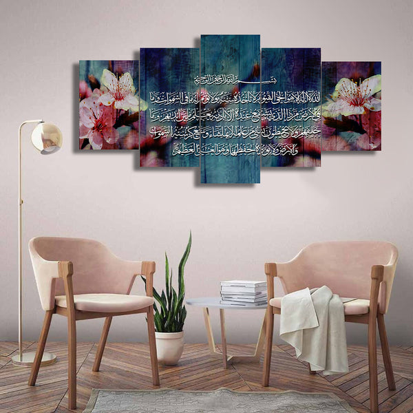 5 PC WALL FRAME (AYAT UL KURSI-009)
