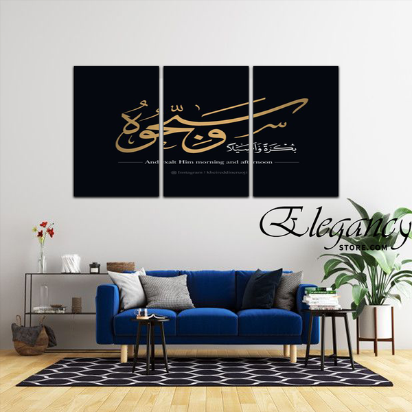 3 Pcs Wall Frame (HS-3009)