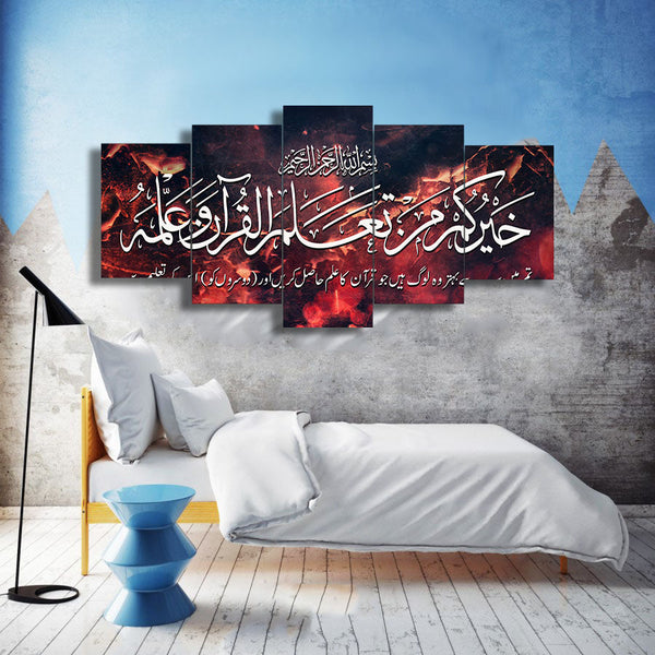5 PCS ISLAMIC WALL FRAME (OD-009)