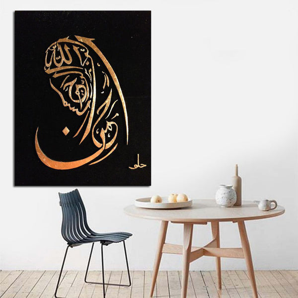 Muharram Frame Single Pc (18x24) (MU-81)
