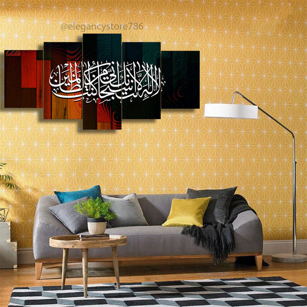 5 PCS ISLAMIC WALL FRAME (PS-009)