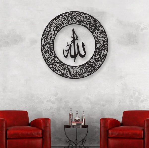 AYAT UL KURSI (24X24)(CAL-004)