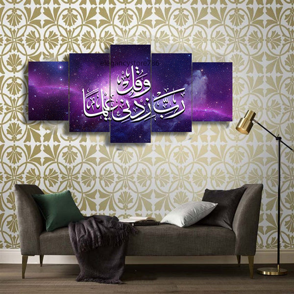 5 PCS ISLAMIC WALL FRAME (KDS-022)