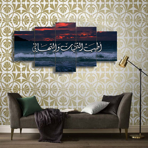 5 PCS ISLAMIC WALL FRAME (KDS-023)